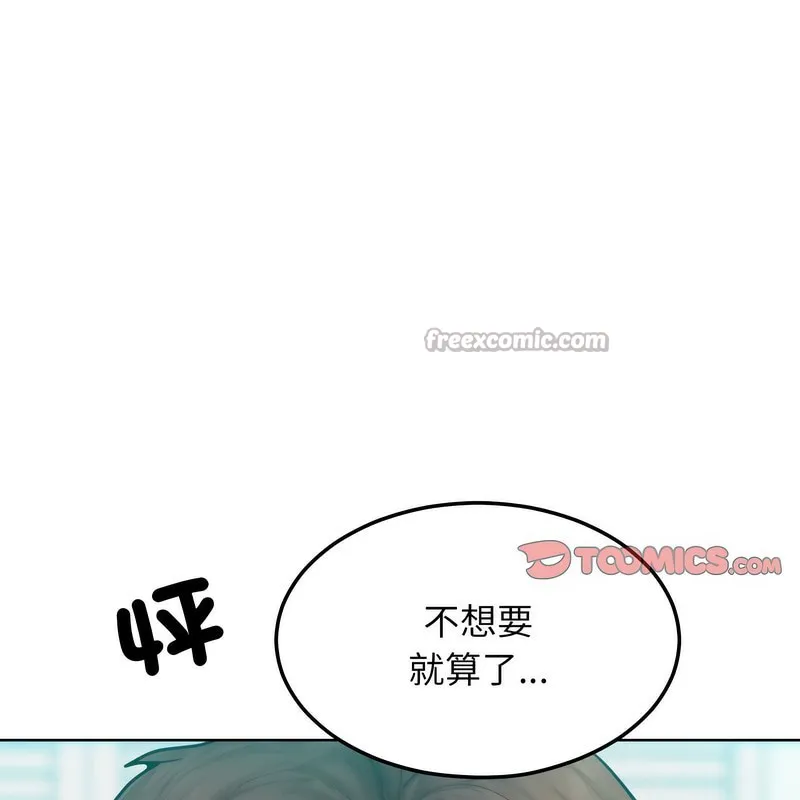 超美味人妻x4第4話