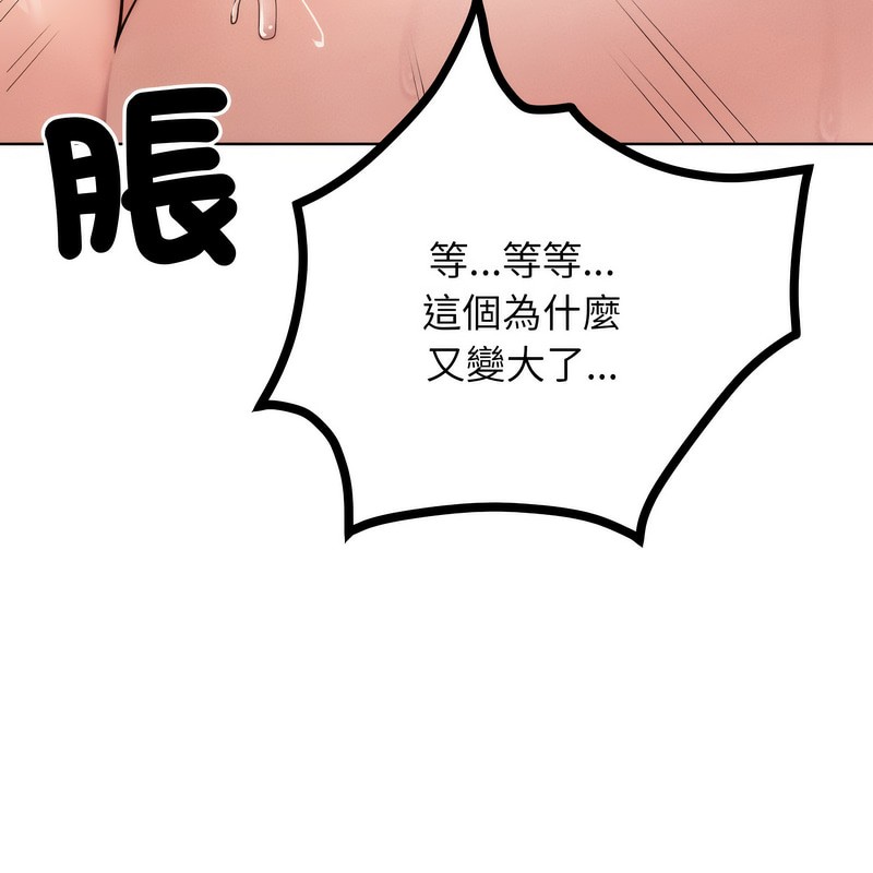 超美味人妻x4第4话