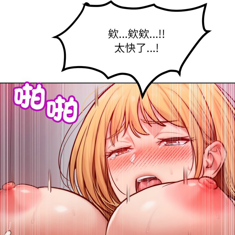 超美味人妻x4第4话