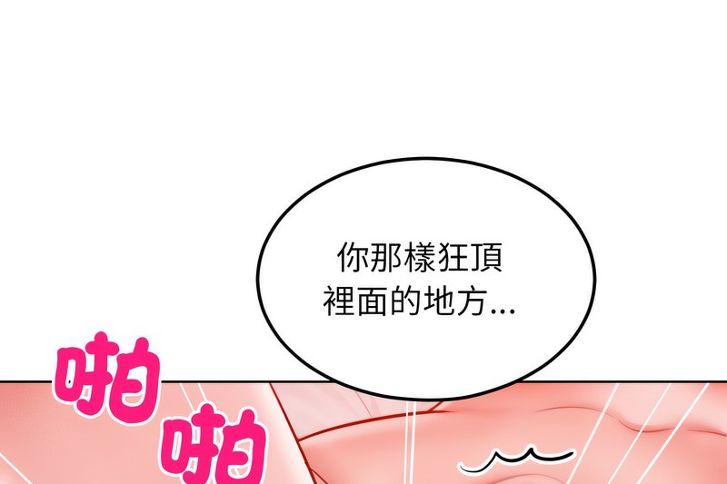 超美味人妻x4第4话