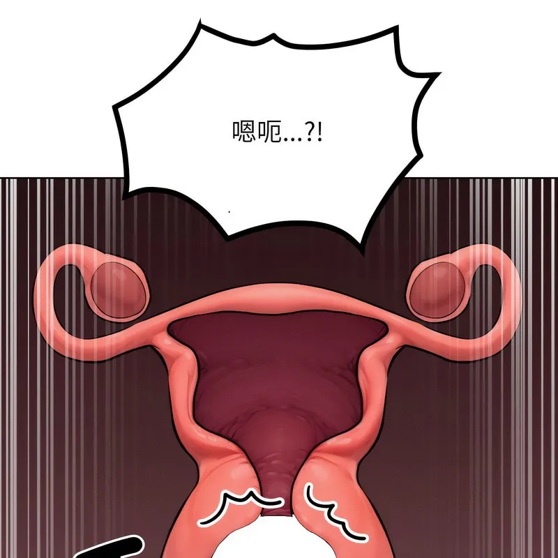 超美味人妻x4-第4话 - 图片 74