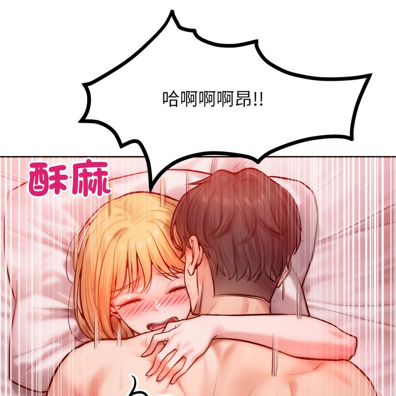 超美味人妻x4第4话