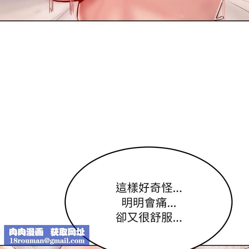 超美味人妻x4-第4话 - 图片 81