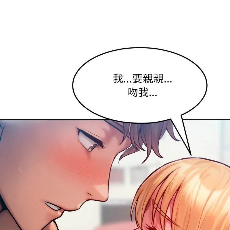 超美味人妻x4-第4话 - 图片 91