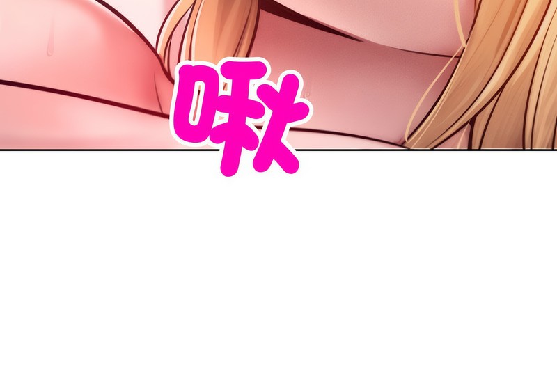 超美味人妻x4第4话