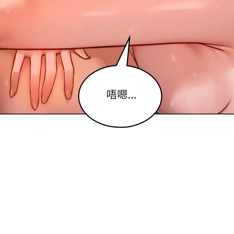 超美味人妻x4-第4话 - 图片 90