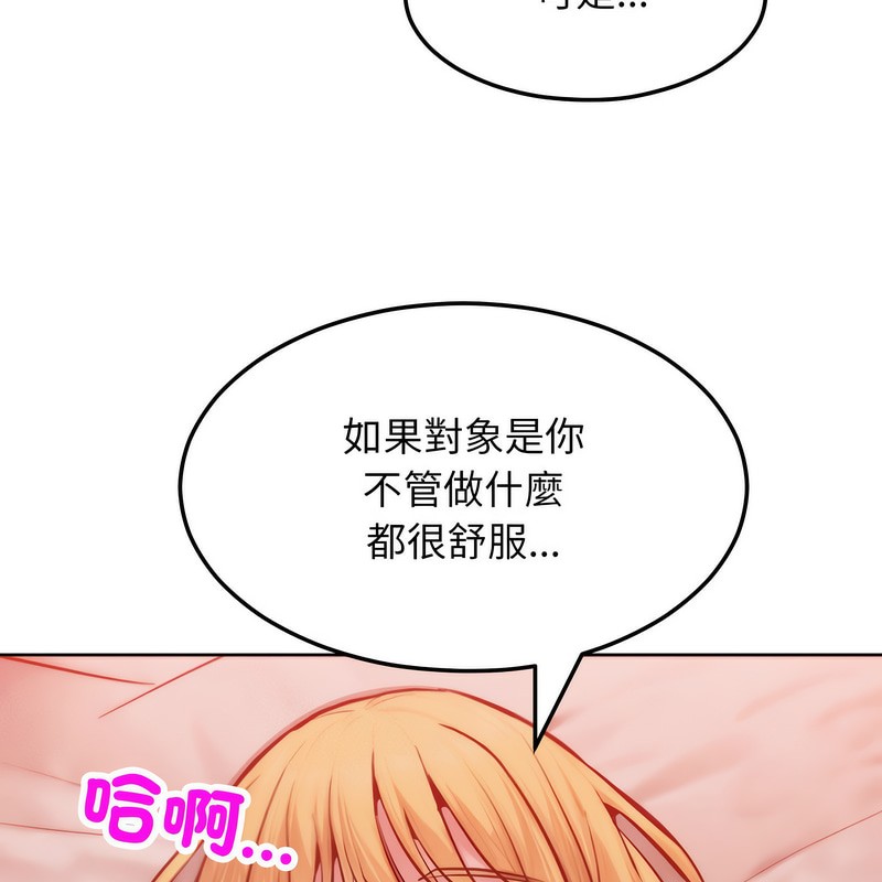 超美味人妻x4第4话