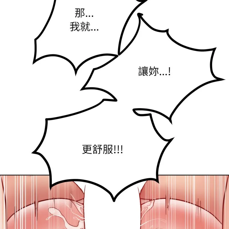 超美味人妻x4第4話