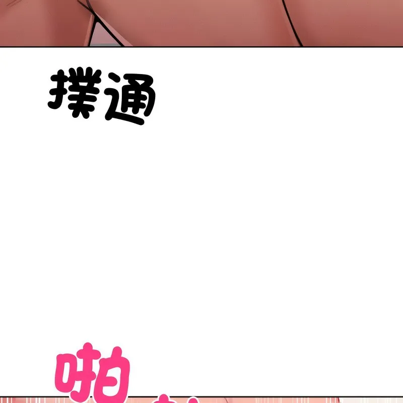 超美味人妻x4-第4话 - 图片 103