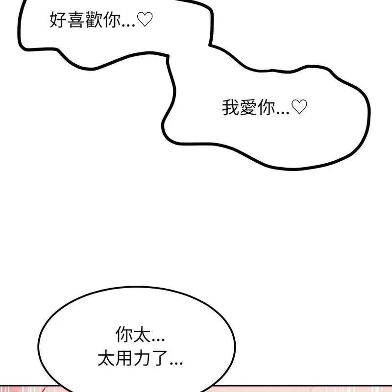 超美味人妻x4第4話