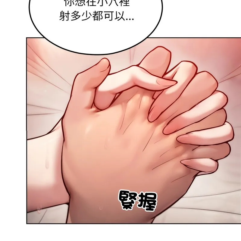 超美味人妻x4第4話