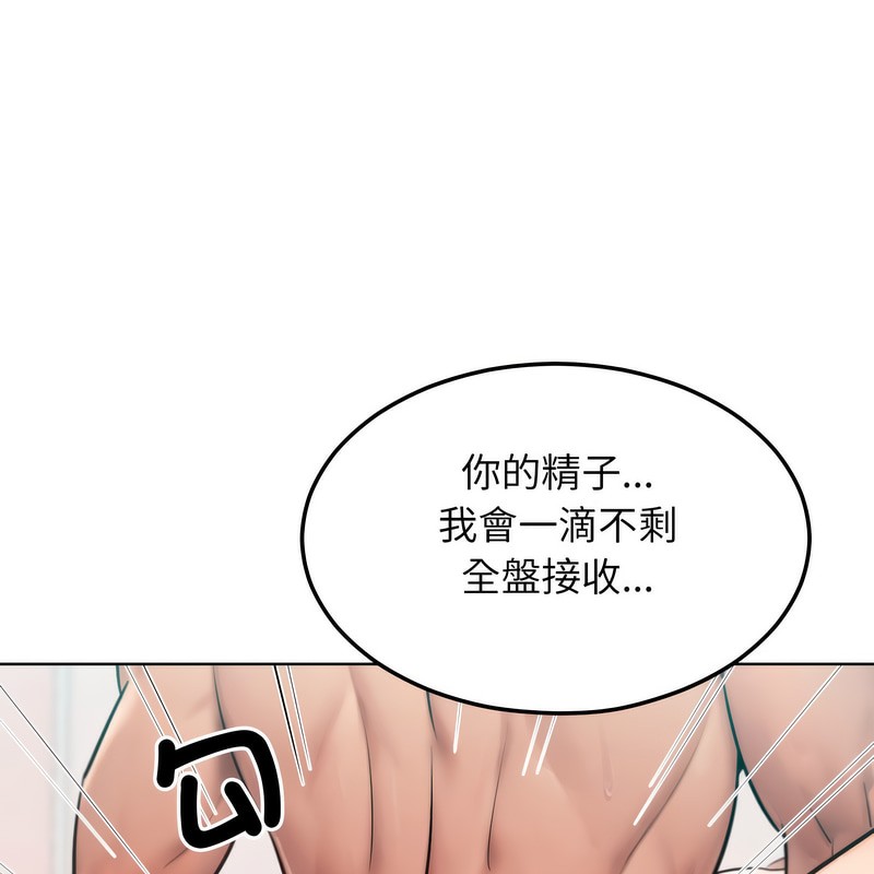 超美味人妻x4第4话