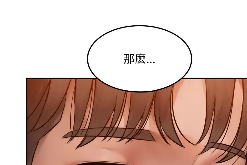 超美味人妻x4-第4话 - 图片 143
