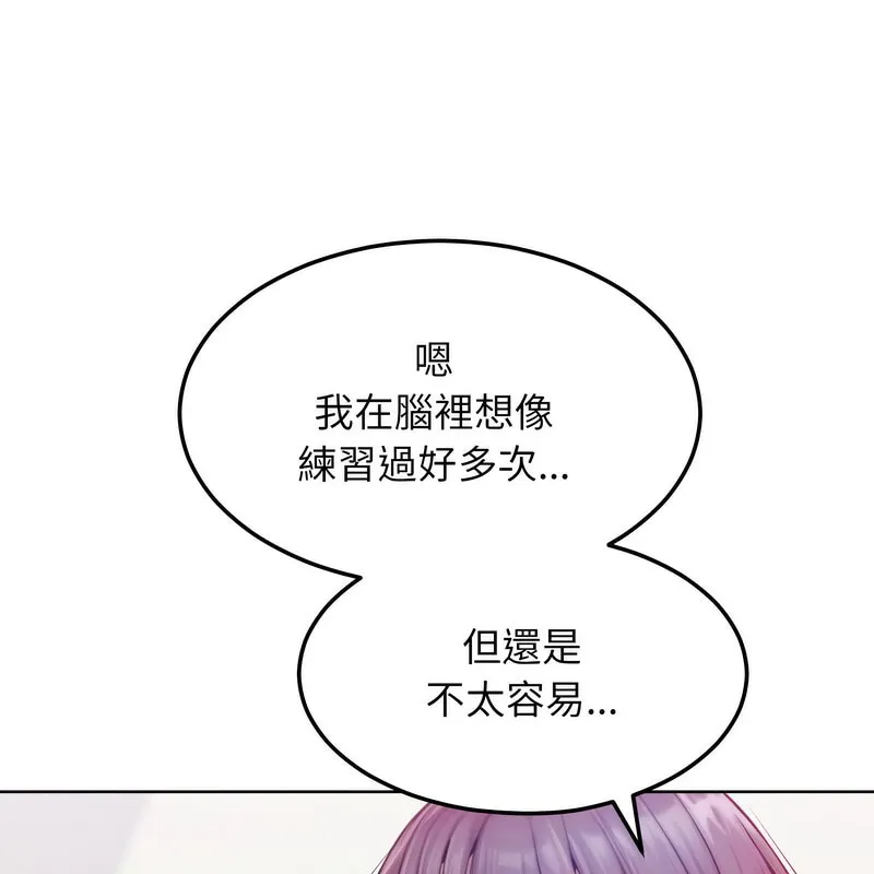 超美味人妻x4-第5话 - 图片 8