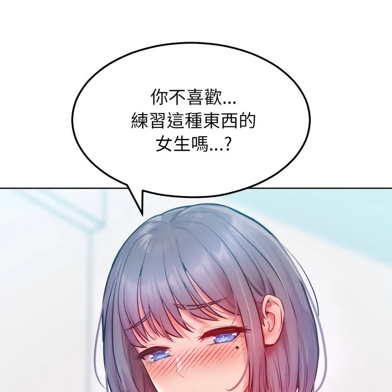 超美味人妻x4第5話