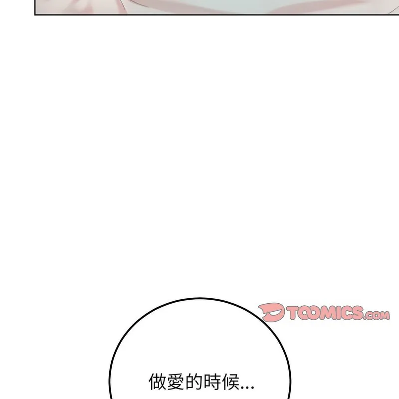 超美味人妻x4-第5话 - 图片 29
