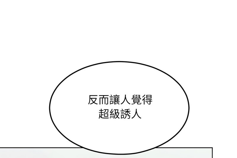 超美味人妻x4第5话