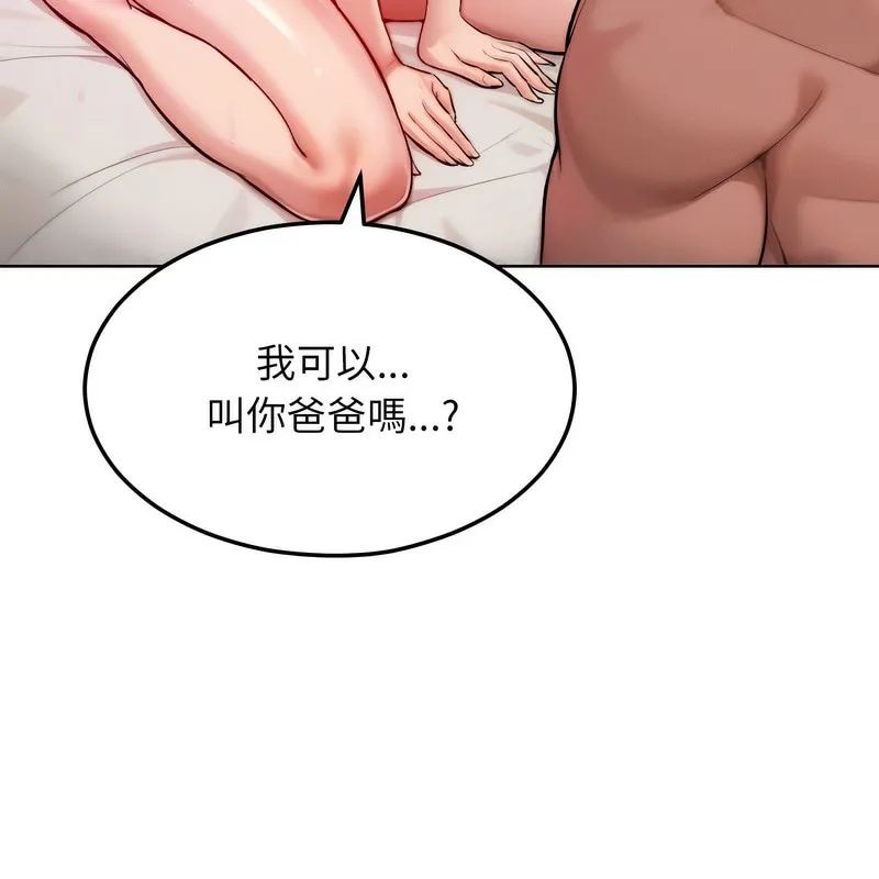 超美味人妻x4-第5话 - 图片 31