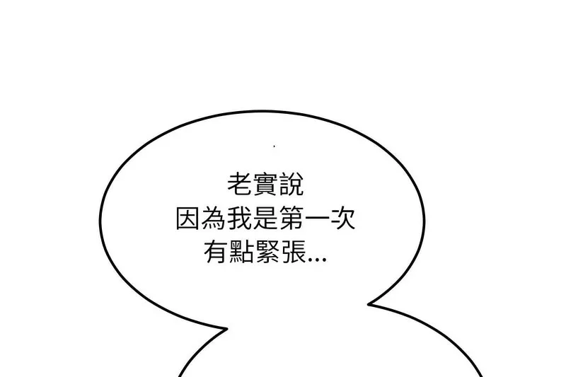 超美味人妻x4-第5话 - 图片 35