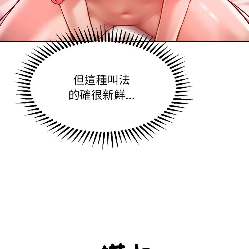 超美味人妻x4-第5话 - 图片 43