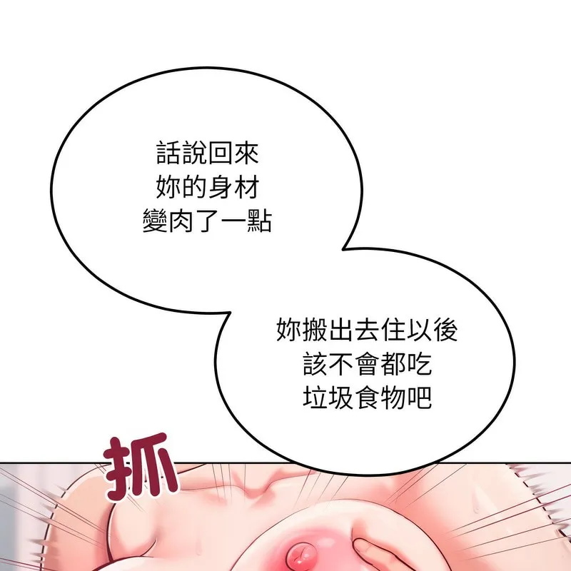 超美味人妻x4第5話