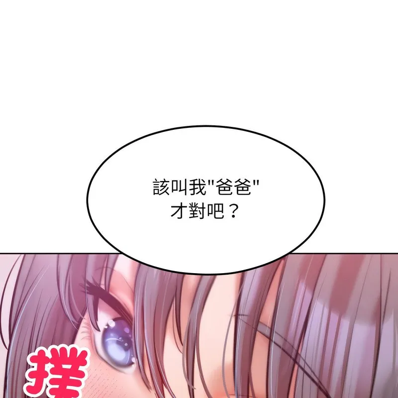 超美味人妻x4-第5话 - 图片 50