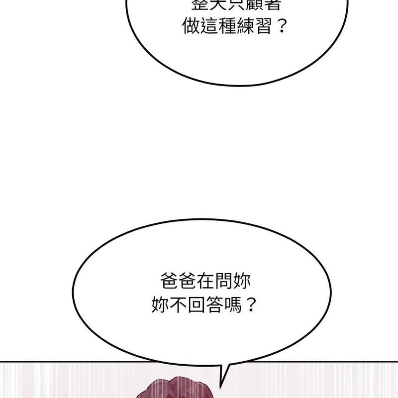 超美味人妻x4-第5话 - 图片 58