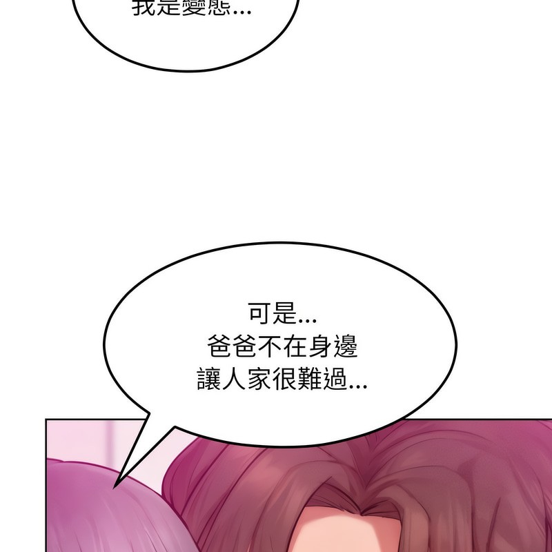 超美味人妻x4第5话