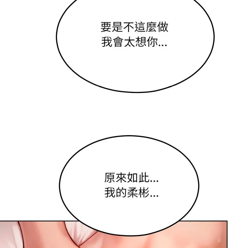 超美味人妻x4-第5话 - 图片 65