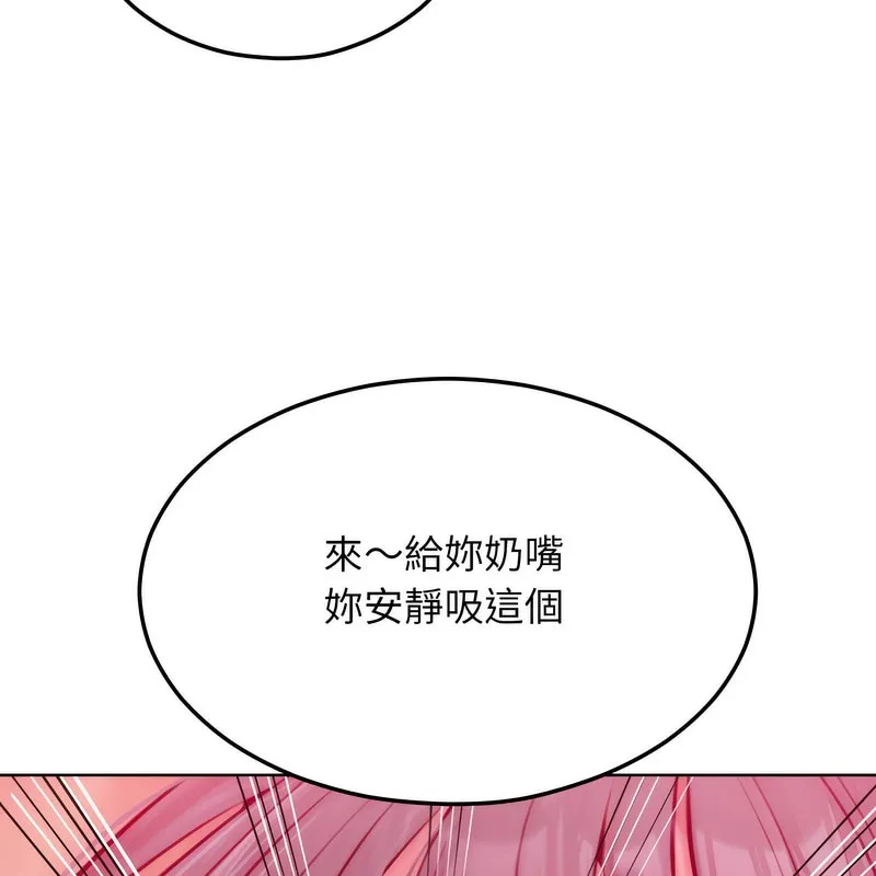 超美味人妻x4第5話
