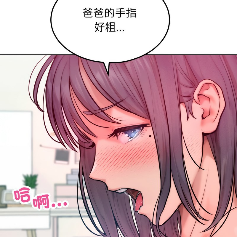 超美味人妻x4第5话