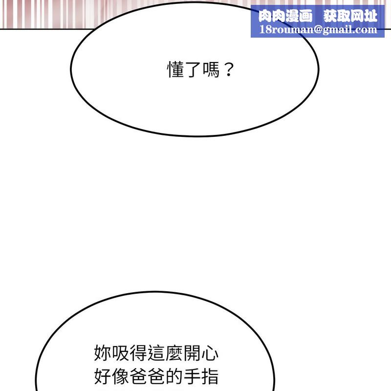 超美味人妻x4第5话