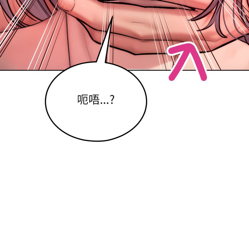 超美味人妻x4第5话