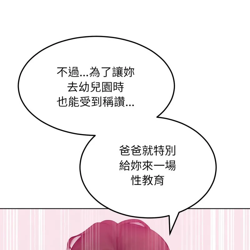 超美味人妻x4-第5话 - 图片 87