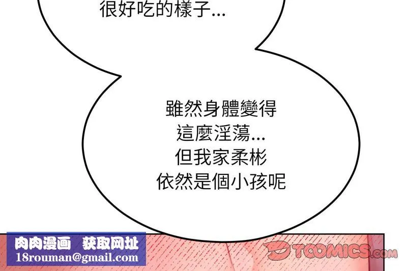 超美味人妻x4-第5话 - 图片 83