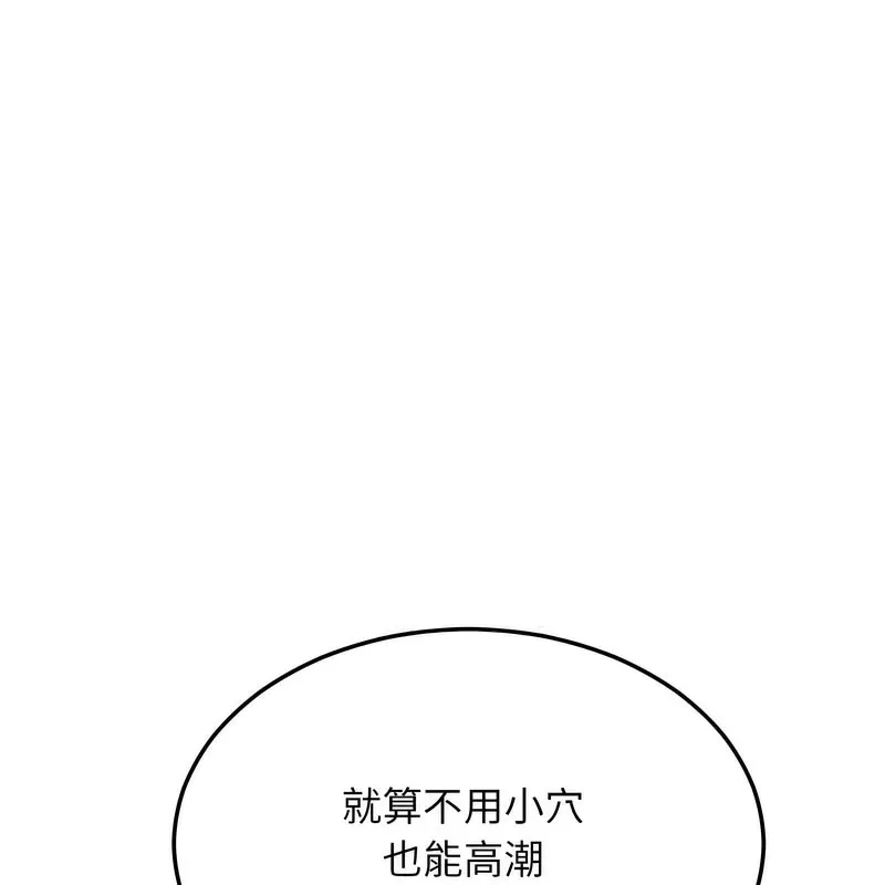 超美味人妻x4第5話