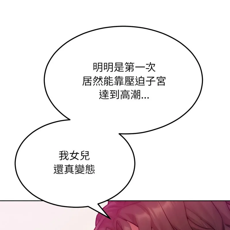 超美味人妻x4第5話