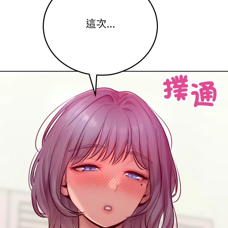 超美味人妻x4-第5话 - 图片 132