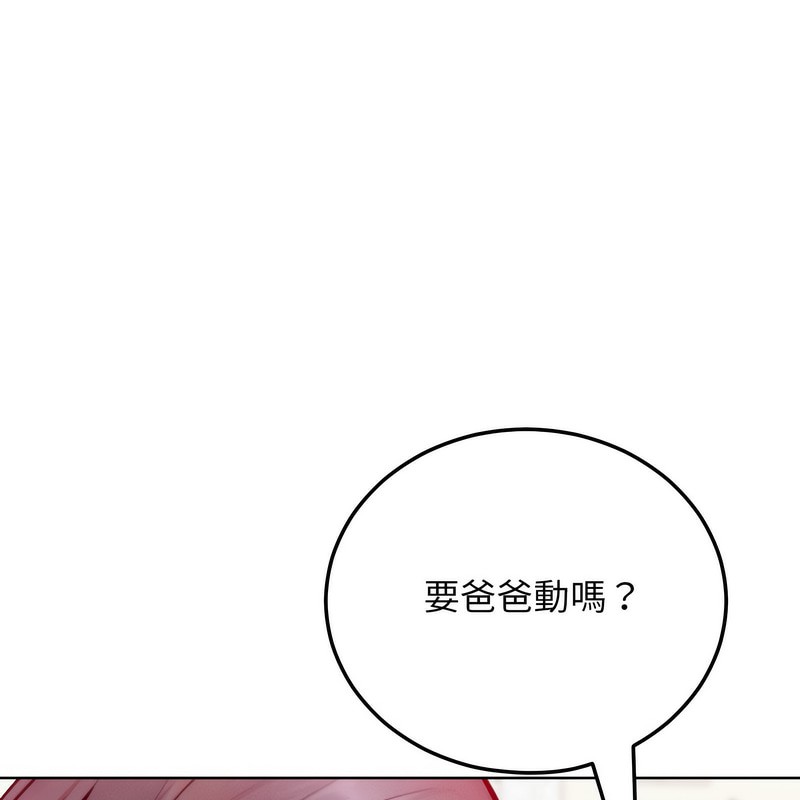 超美味人妻x4第5话