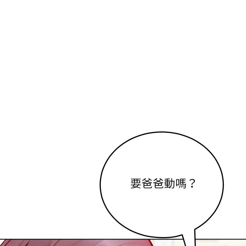 超美味人妻x4-第5话 - 图片 127