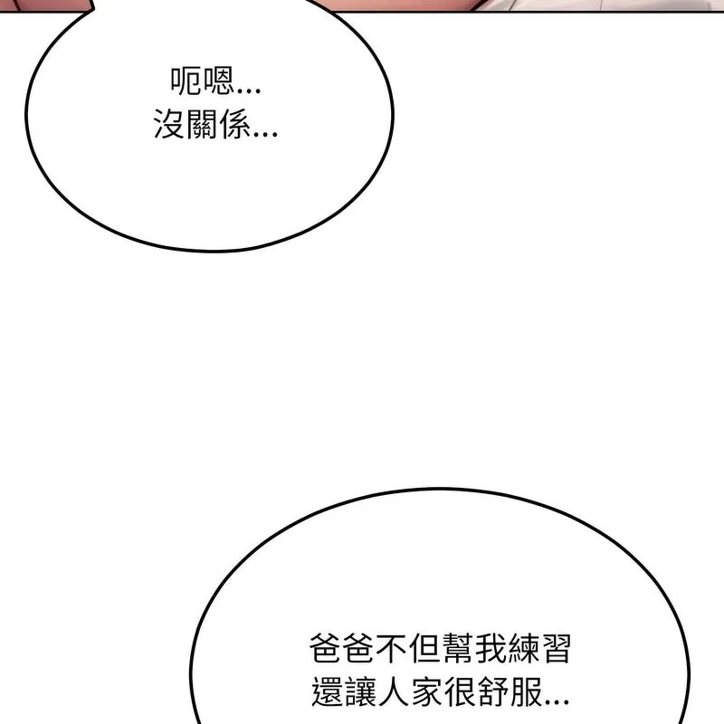 超美味人妻x4第5話