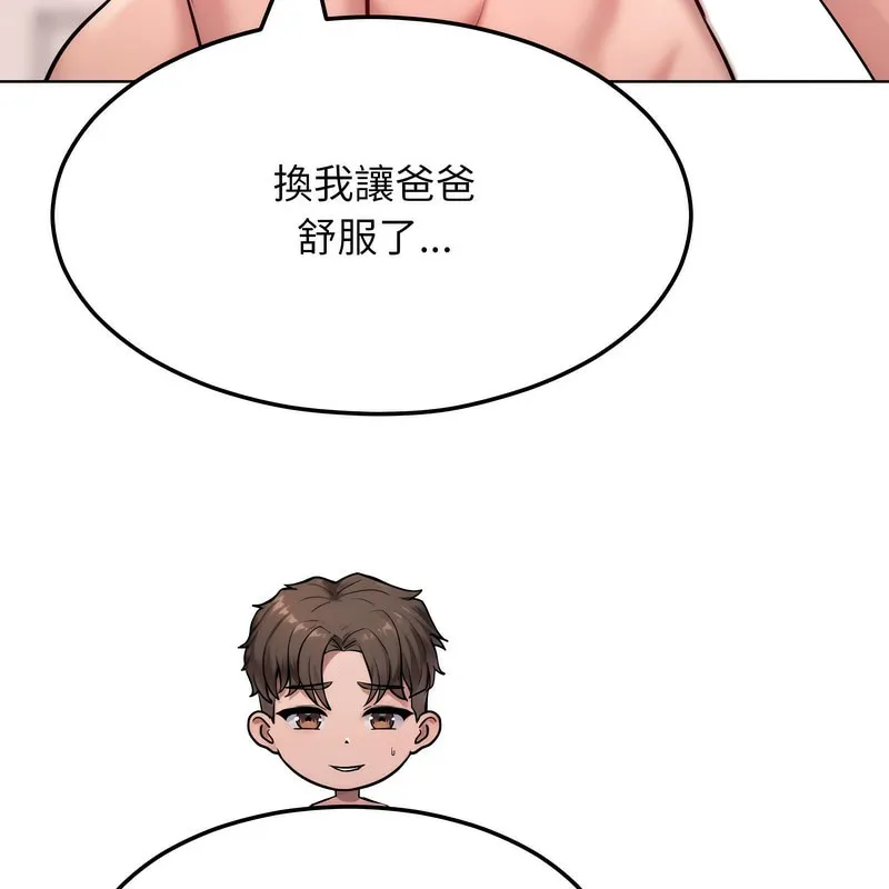 超美味人妻x4-第5话 - 图片 134