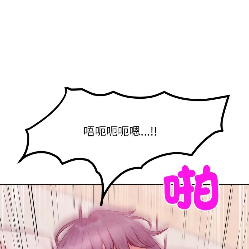 超美味人妻x4-第5话 - 图片 141