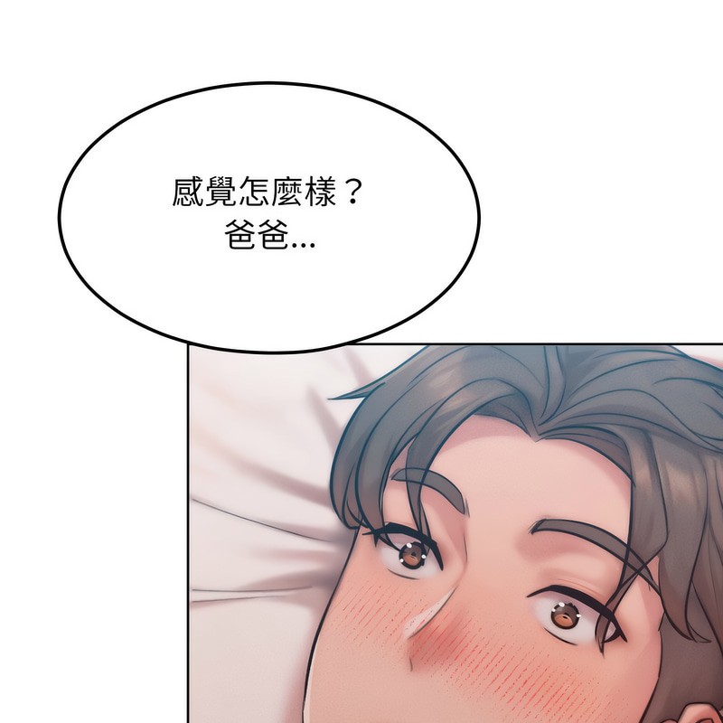 超美味人妻x4第5话