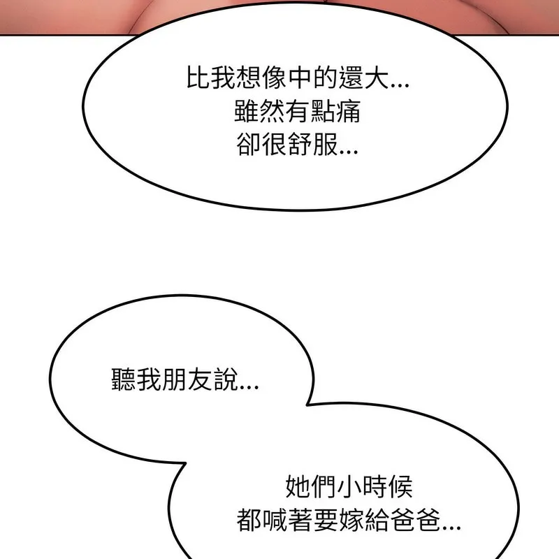 超美味人妻x4-第5话 - 图片 156