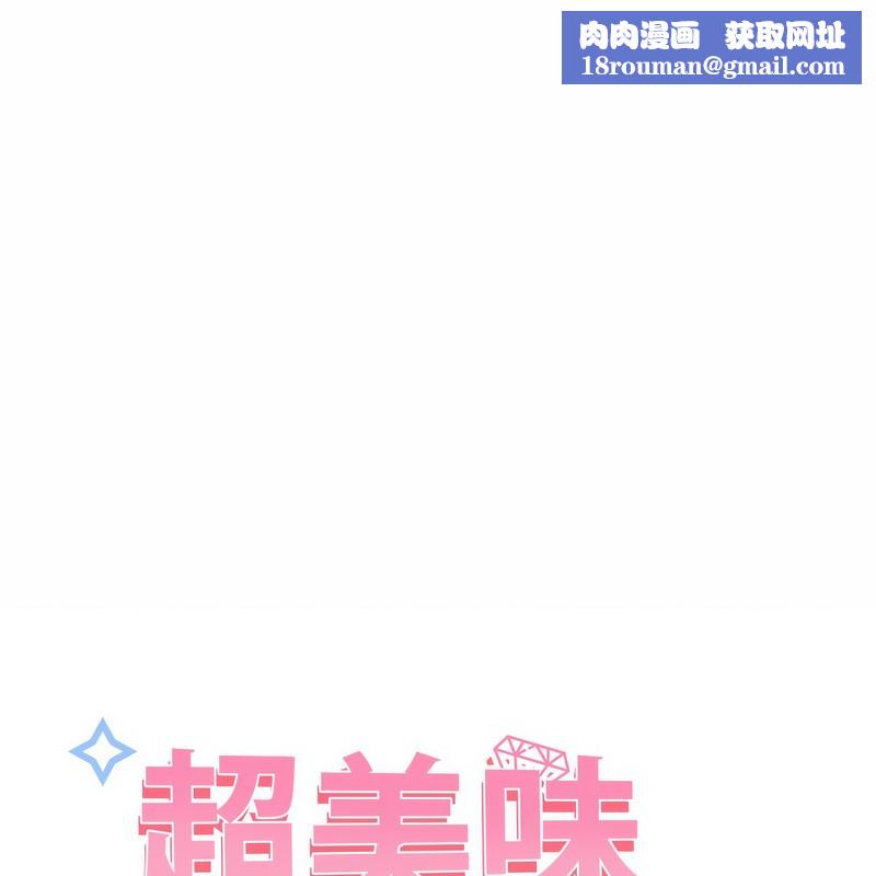 超美味人妻x4第6话