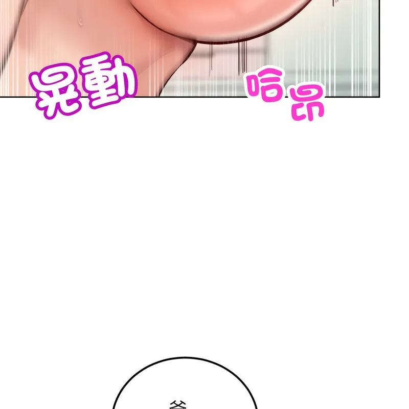 超美味人妻x4-第6话 - 图片 6