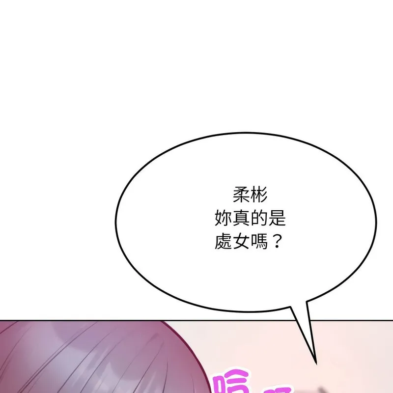 超美味人妻x4第6話