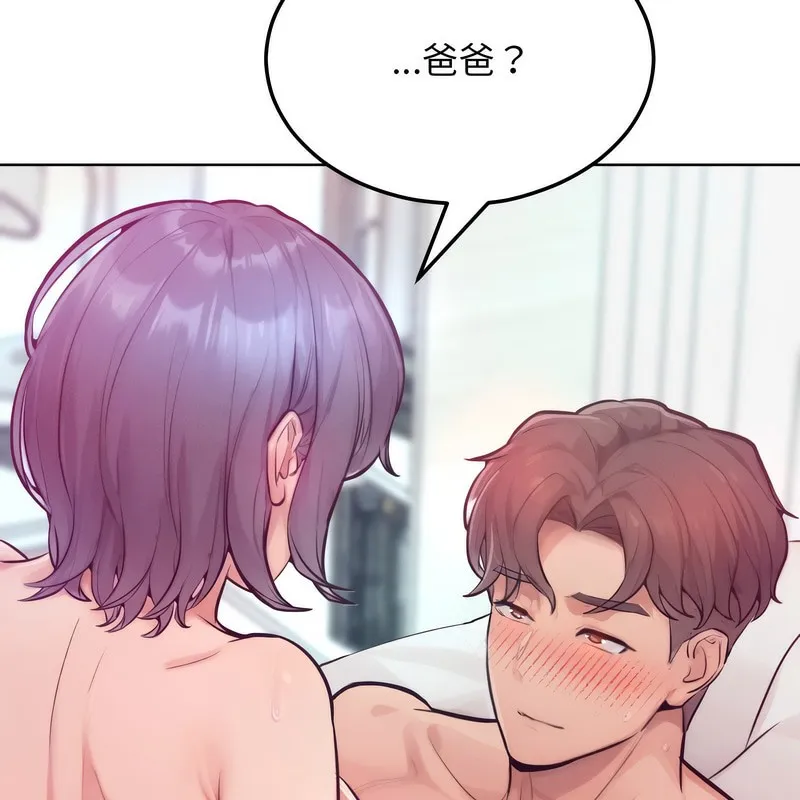 超美味人妻x4-第6话 - 图片 12