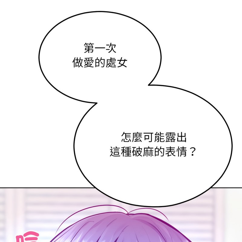 超美味人妻x4第6话